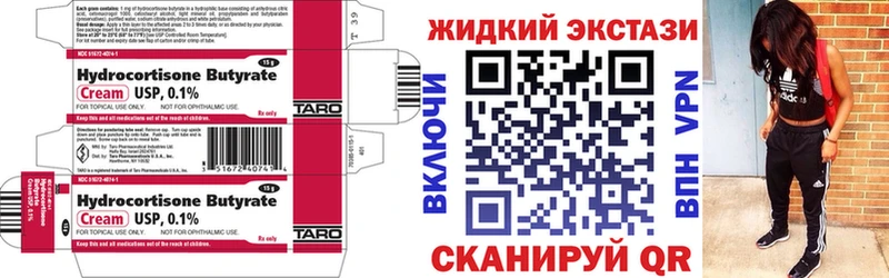 БУТИРАТ BDO  наркота  Каргат 