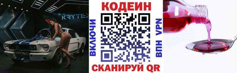 Кодеиновый сироп Lean Purple Drank  Каргат 