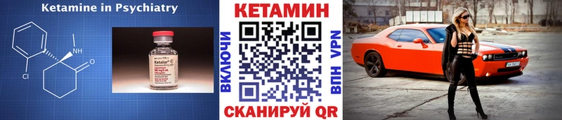 Кетамин VHQ  купить  цена  Каргат 