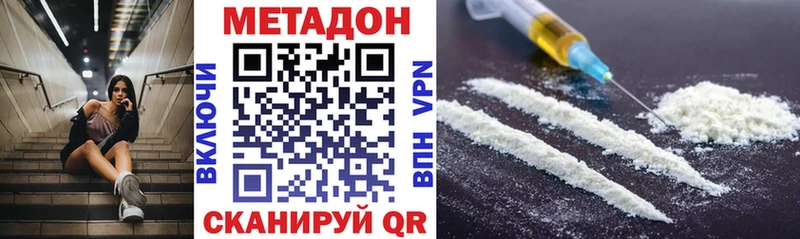 МЕТАДОН VHQ  нарко площадка клад  Каргат 